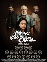 Karthavu Kriya Karmam